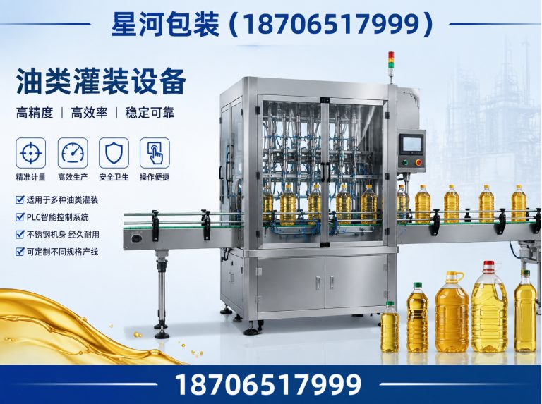 青州市全自动灌装机展示图